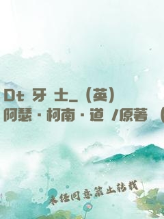 Dt龍牙騎士